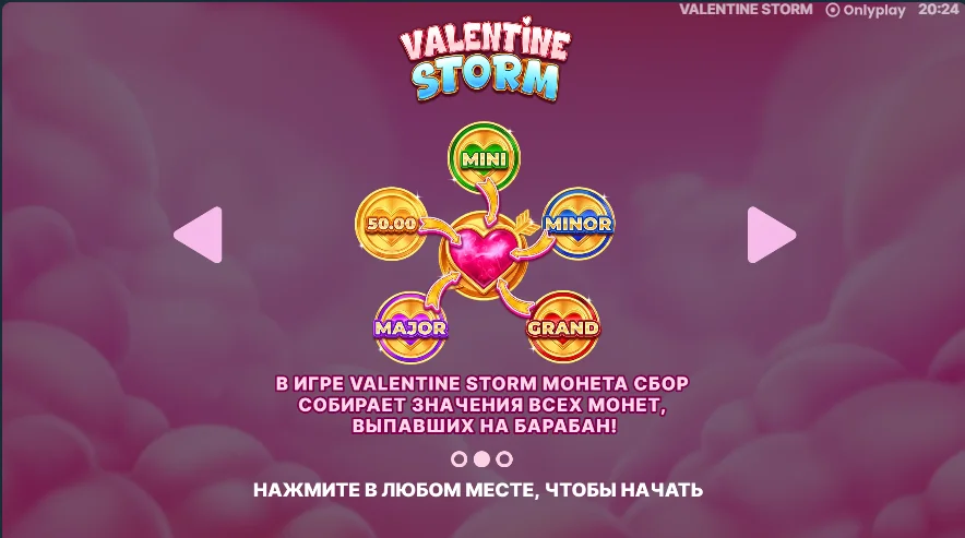 Valentine Storm Slot collect coin mechanic — coins and Collect symbol