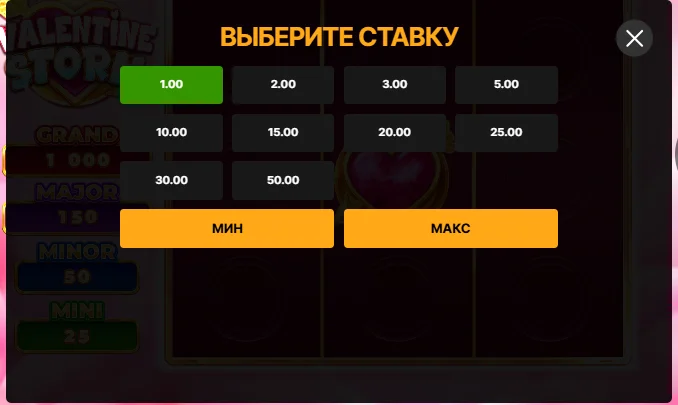 Valentine Storm Slot bet selection popup showing bet values from 1 to 50 FUN