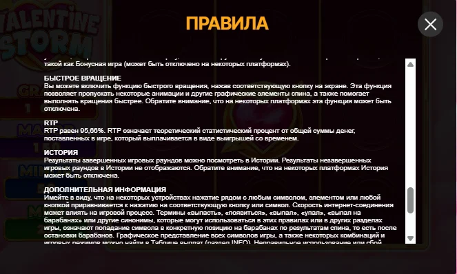 Valentine Storm rules screen showing RTP information