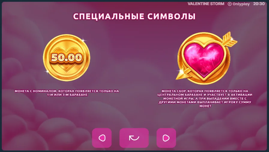 Valentine Storm Slot value coin and collect coin mechanics explained